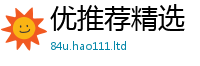 2025最新正版挂牌资料含2025新奥天天开好彩开奖结果